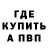 APVP Соль Dinis Osynkin