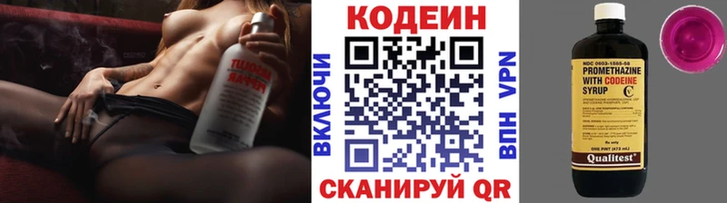 Кодеиновый сироп Lean Purple Drank Валдай