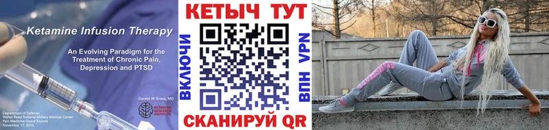КЕТАМИН VHQ  Валдай 