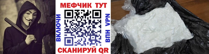 Мефедрон  Валдай
