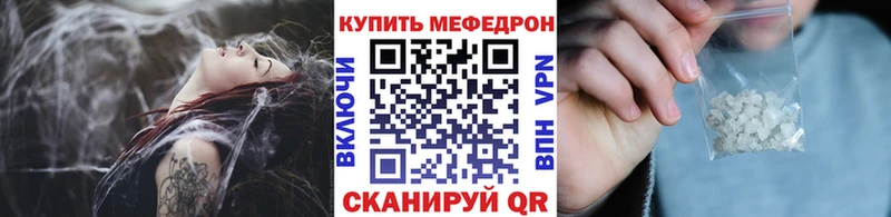МЕФ кристаллы  что такое наркотик  Валдай 